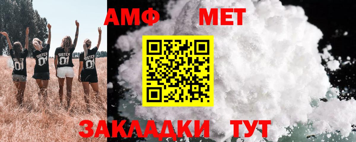 Амфетамин  АМФ Premium  Вход с VPN  Иваново 