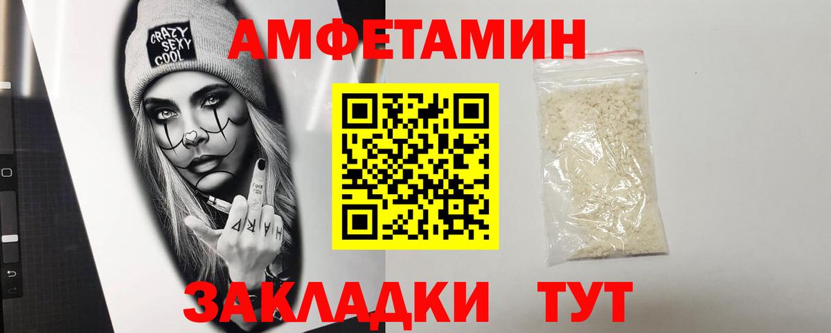 АМФЕТАМИН 98% Иваново