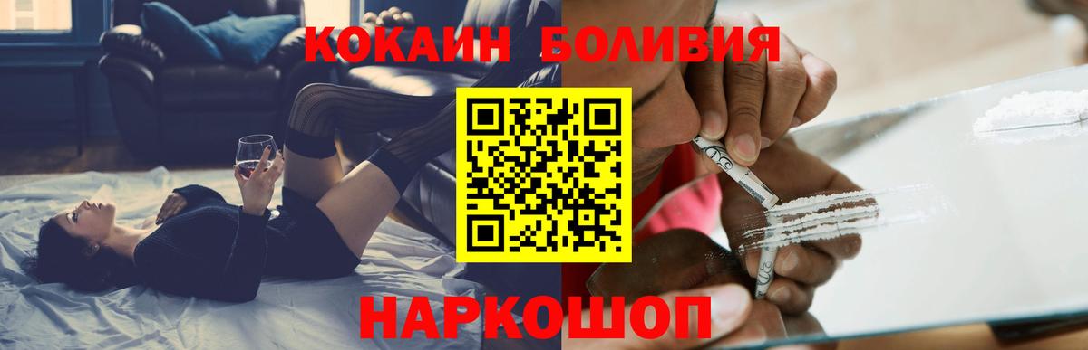 Cocaine FishScale Иваново
