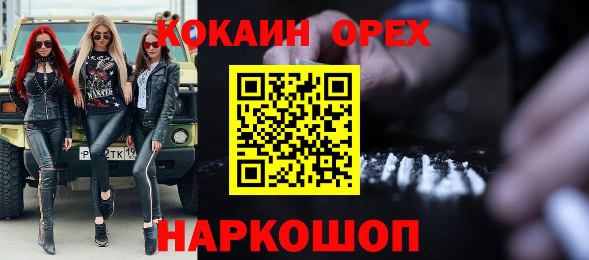 Cocaine Колумбийский  Вход с VPN  COCAIN 98%  Иваново 