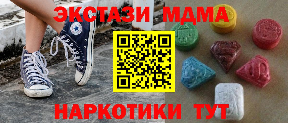 Экстази TESLA Иваново