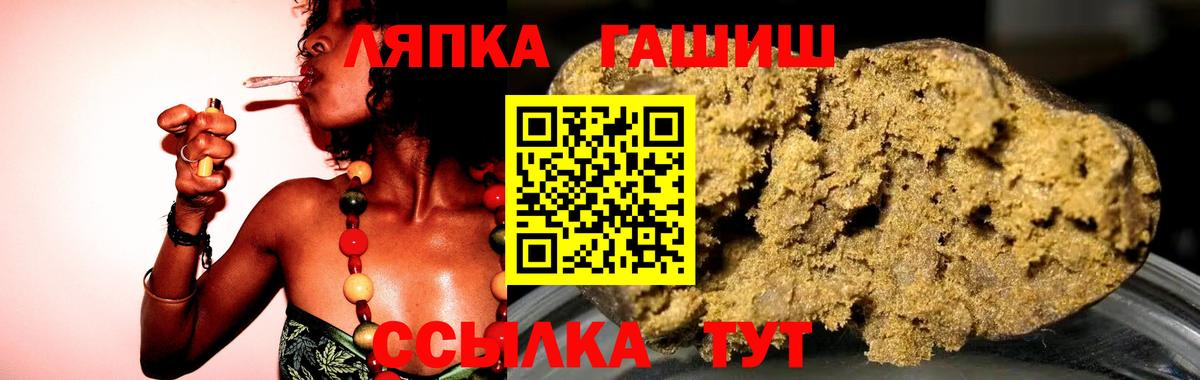 ГАШИШ убойный  Вход с VPN  Иваново  ГАШИШ хэш 