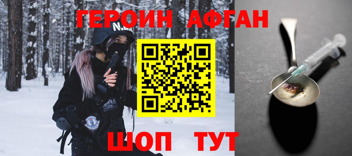 Героин герыч Иваново
