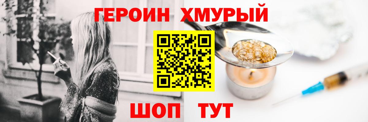 ГЕРОИН VHQ  Вход с VPN  Иваново 