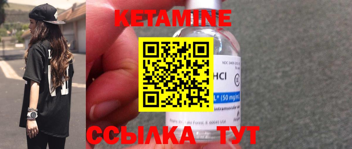 Кетамин ketamine  Вход с VPN  Иваново 