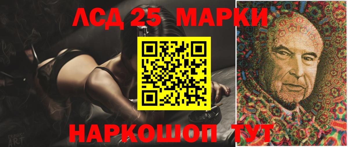 LSD-25 экстази кислота Иваново