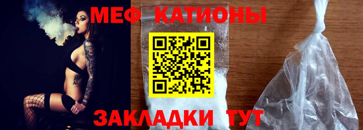 Меф мука Иваново