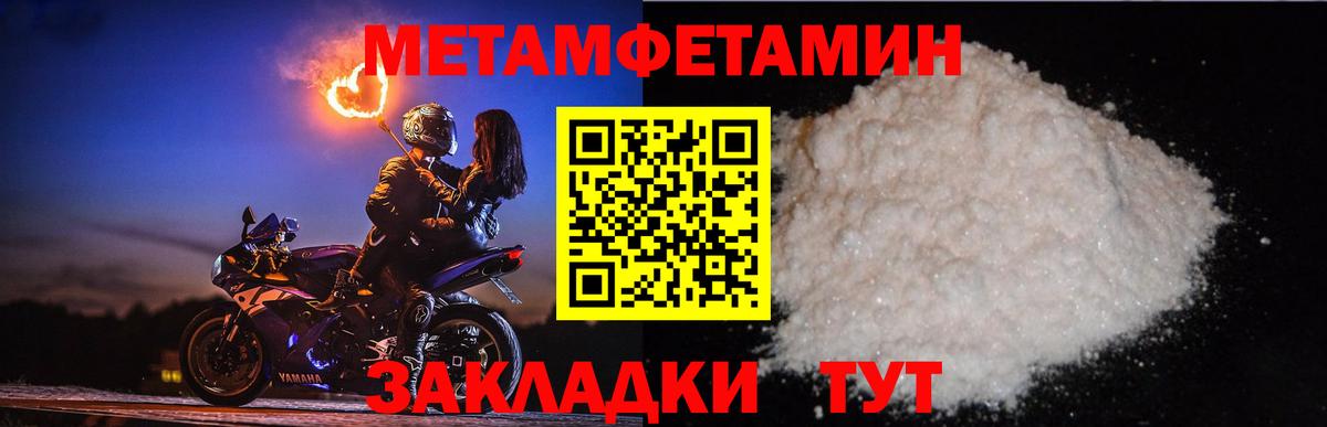 Иваново  МЕТАМФЕТАМИН витя  Вход с VPN 