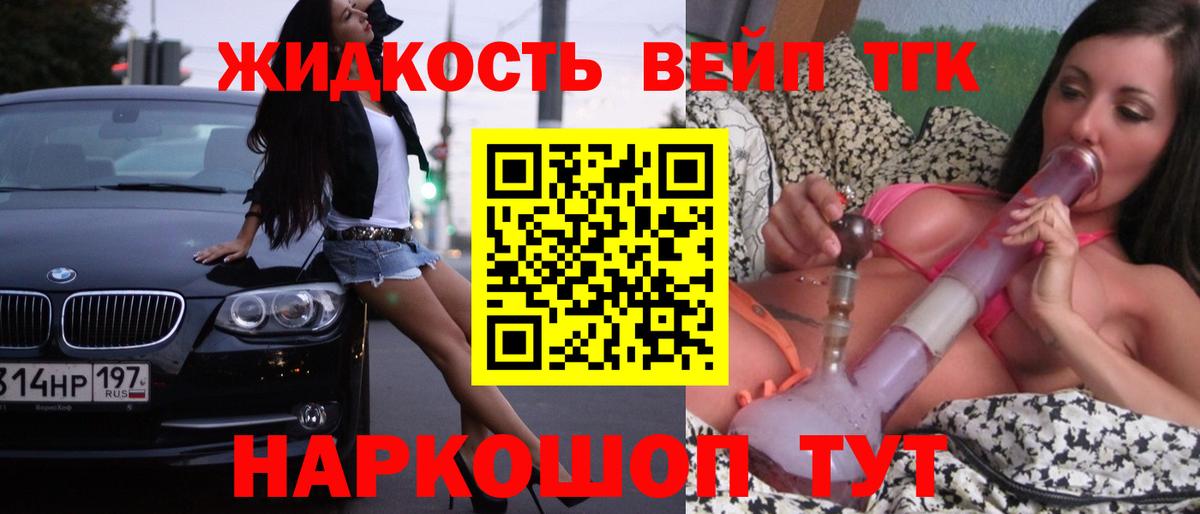 ТГК Wax Иваново