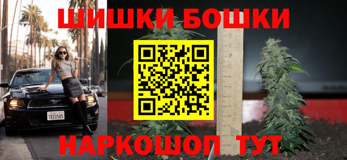 Иваново  Шишки марихуана MAZAR  Шишки марихуана сатива  Бошки Шишки Ganja  Вход с VPN 